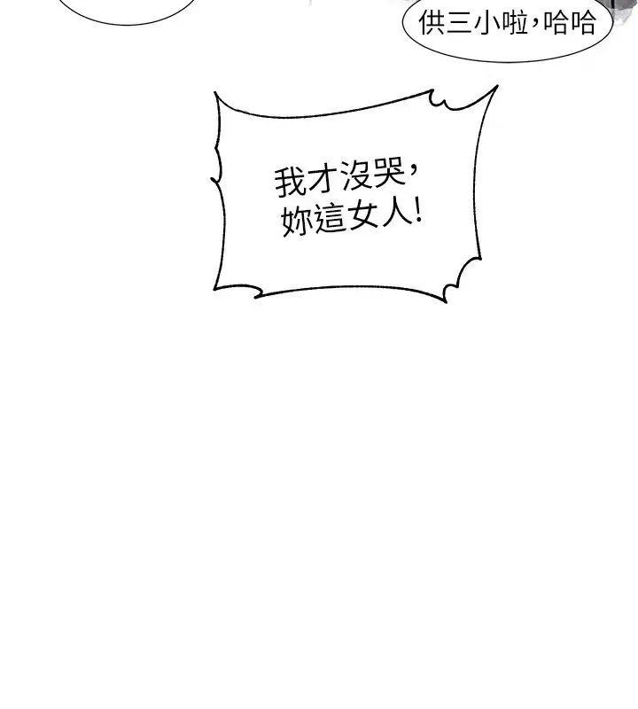 漫画《社团学姊》后记第24张图