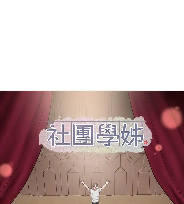 漫画《社团学姊》后记第38张图