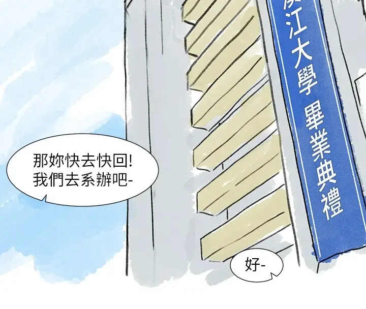 漫画《社团学姊》后记第4张图