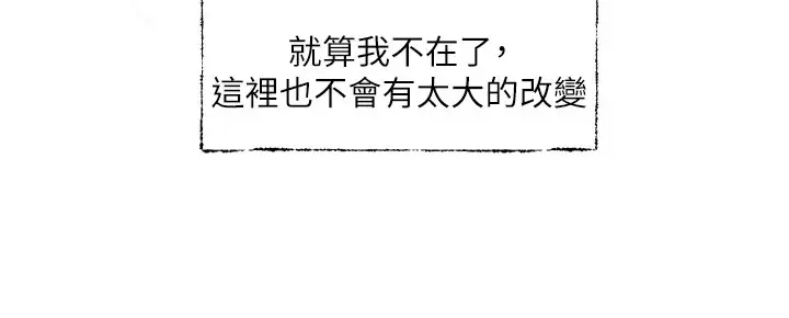 漫画《社团学姊》后记第8张图