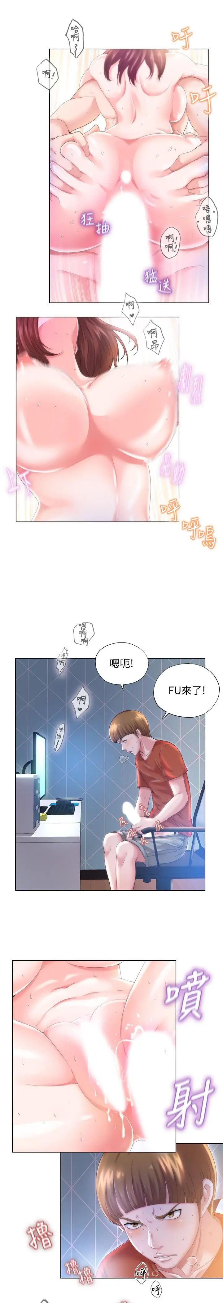 漫画《满溢游泳池》第1话第3张图
