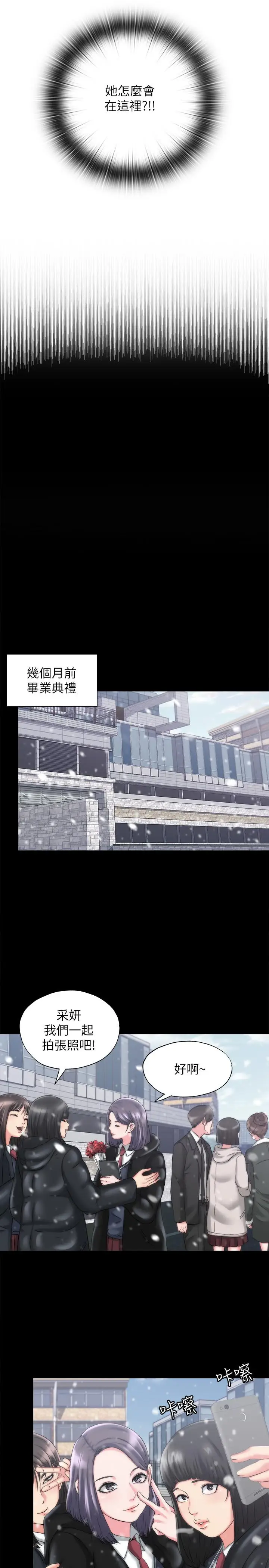 漫画《满溢游泳池》第1话第33张图