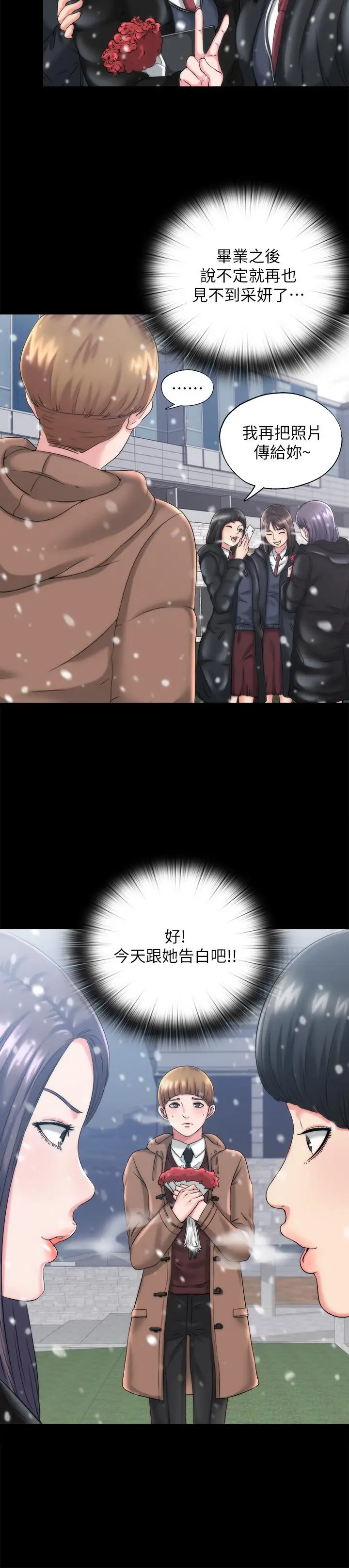 漫画《满溢游泳池》第1话第34张图