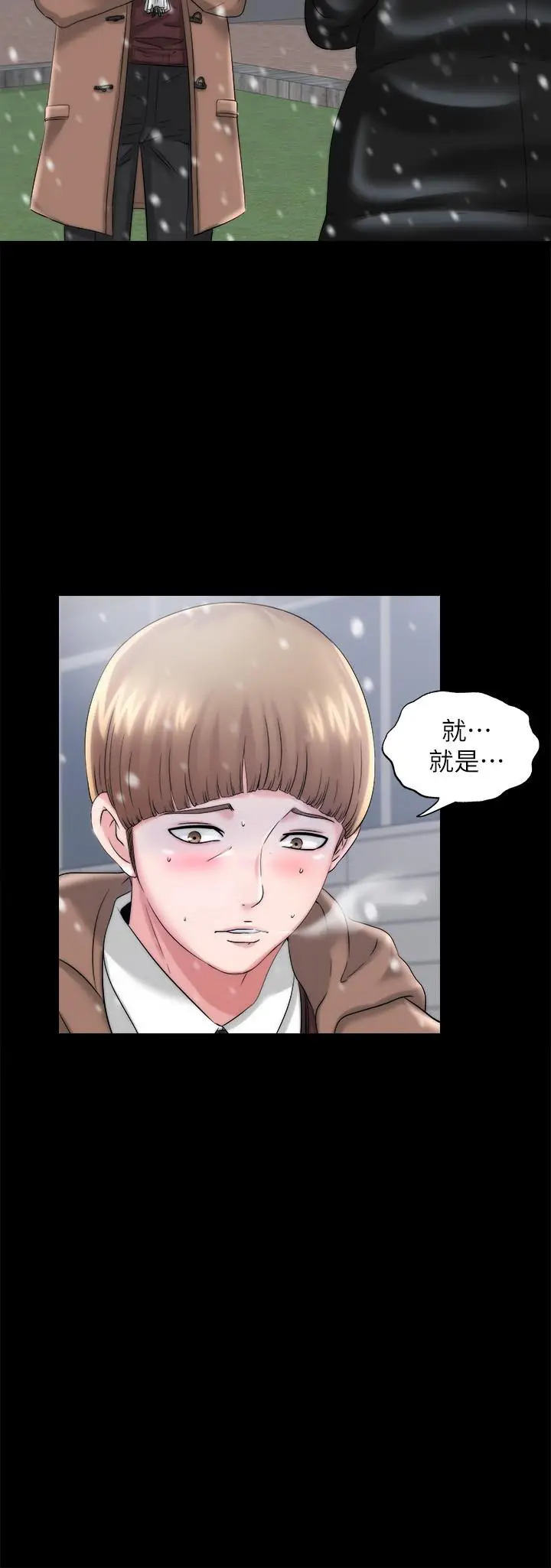 漫画《满溢游泳池》第1话第36张图