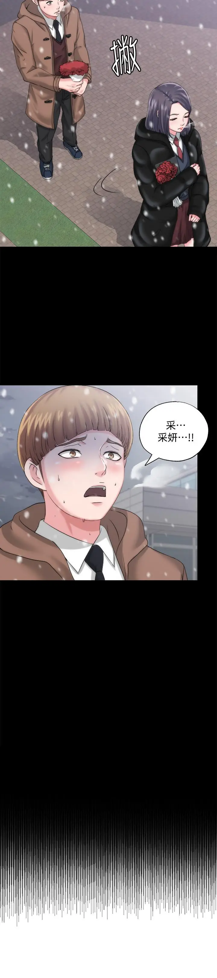 漫画《满溢游泳池》第1话第38张图