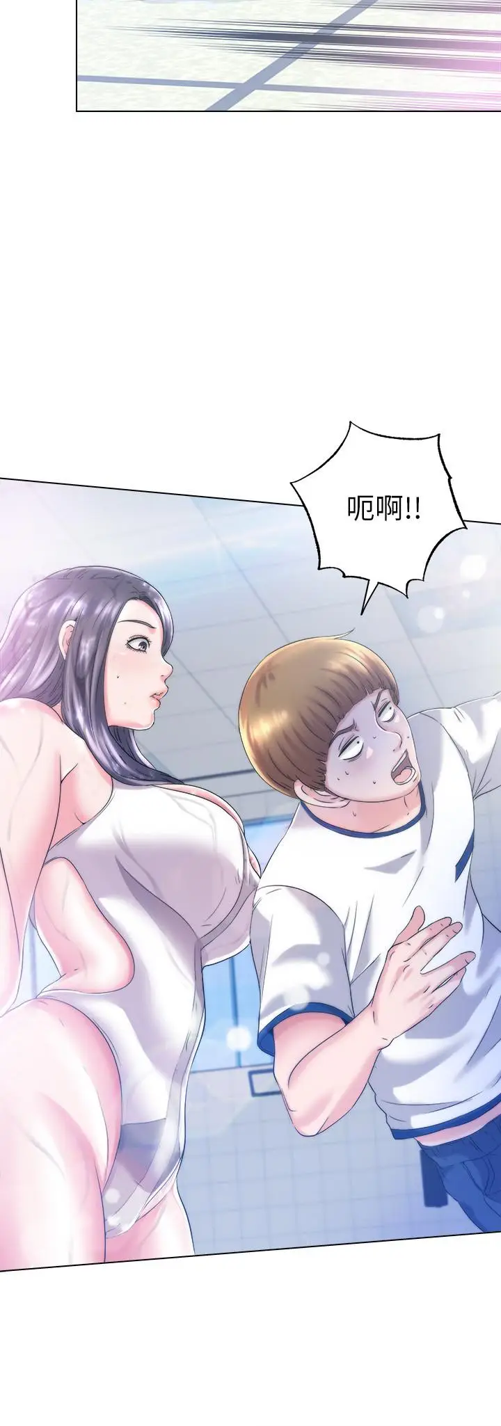 漫画《满溢游泳池》第1话第46张图