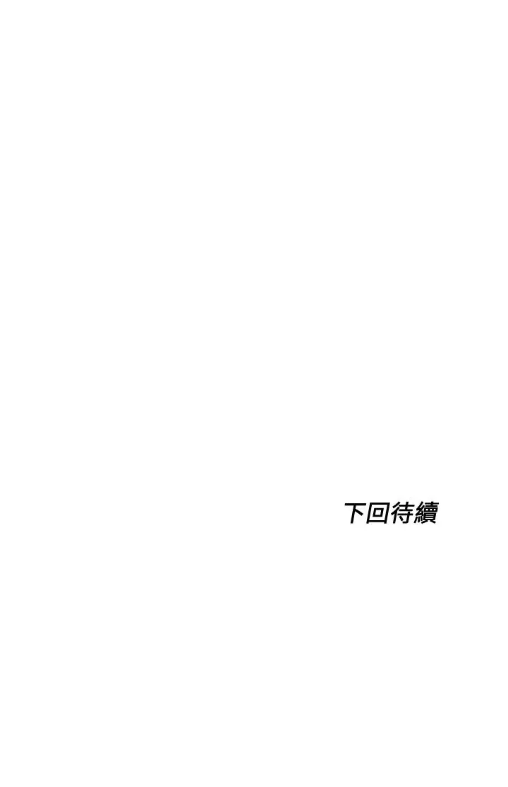 漫画《满溢游泳池》第1话第54张图