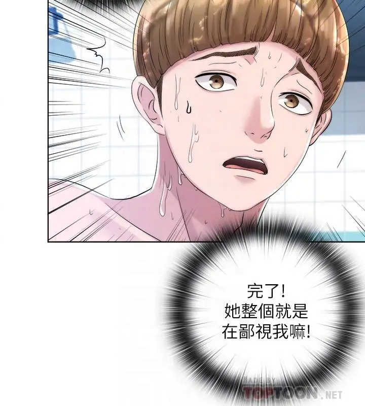 漫画《满溢游泳池》第2话第10张图