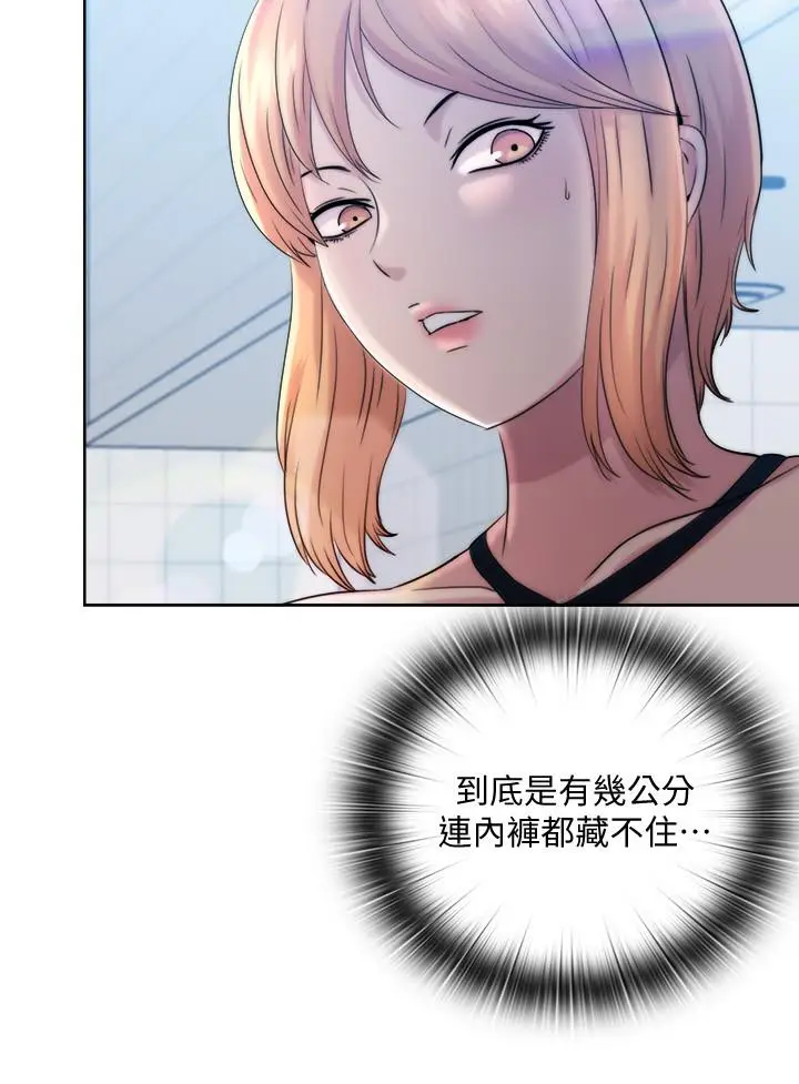 漫画《满溢游泳池》第2话第26张图