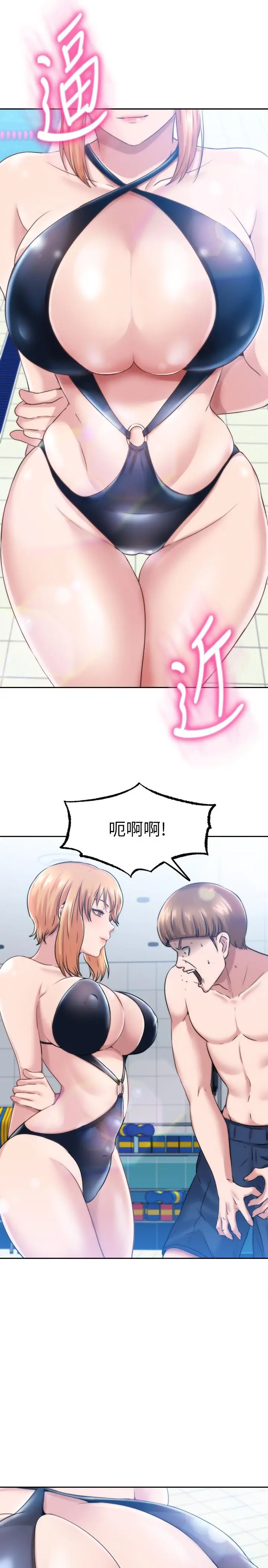 漫画《满溢游泳池》第2话第31张图