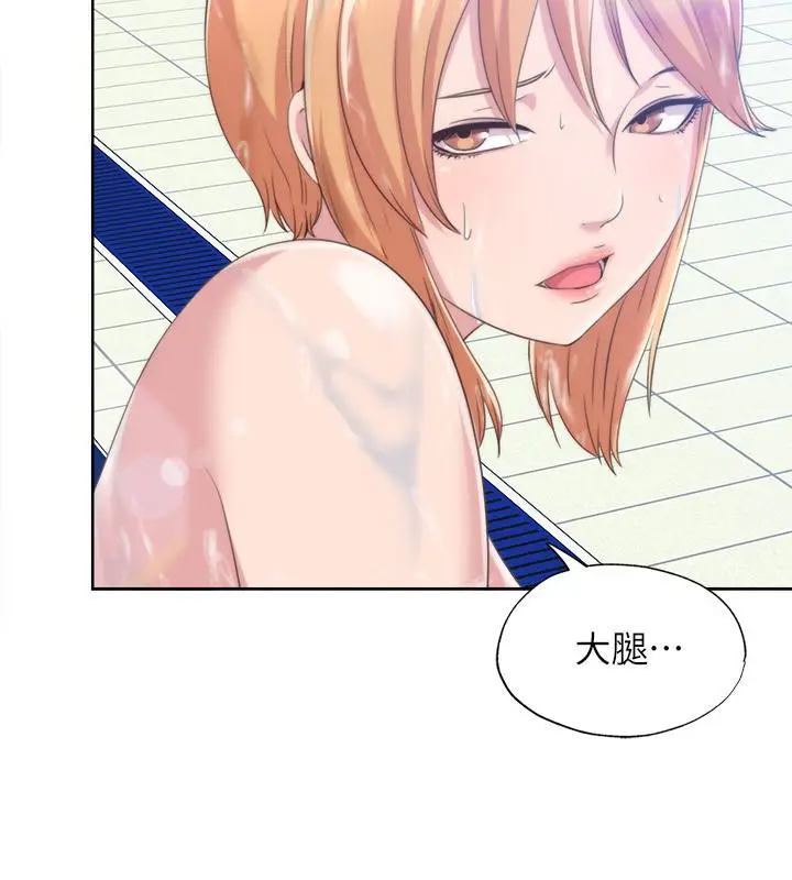 漫画《满溢游泳池》第2话第44张图