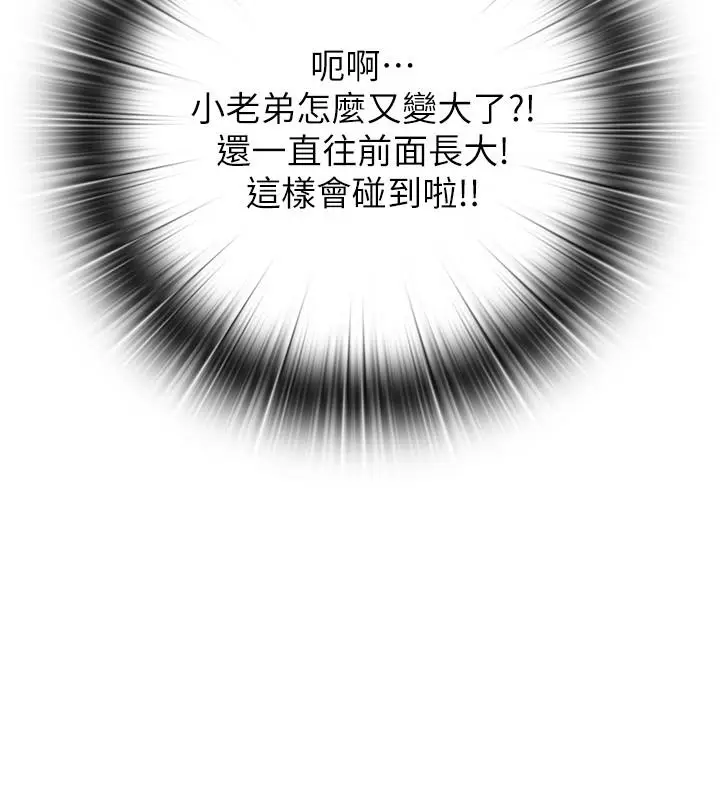 漫画《满溢游泳池》第2话第50张图