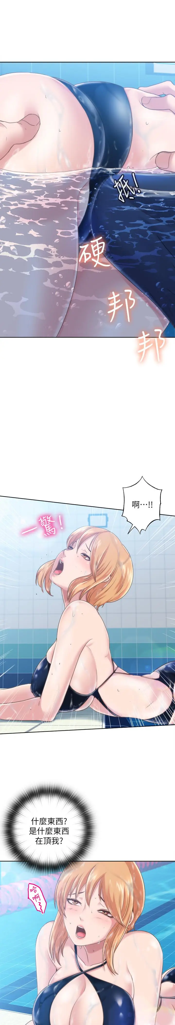 漫画《满溢游泳池》第2话第51张图