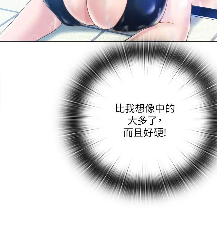 漫画《满溢游泳池》第2话第52张图