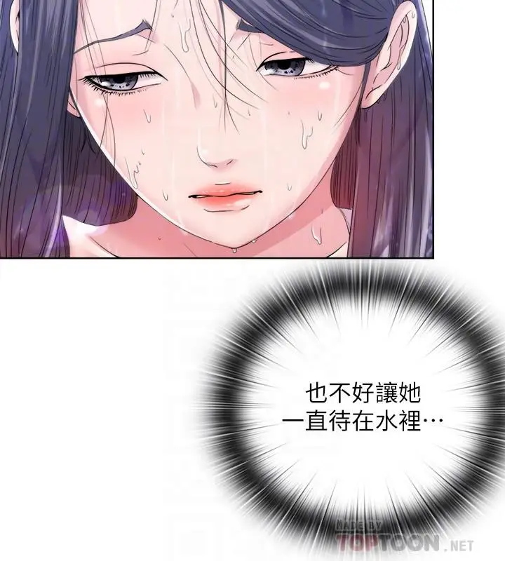 漫画《满溢游泳池》第2话第6张图