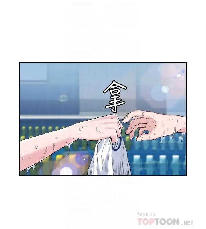 漫画《满溢游泳池》第2话第8张图