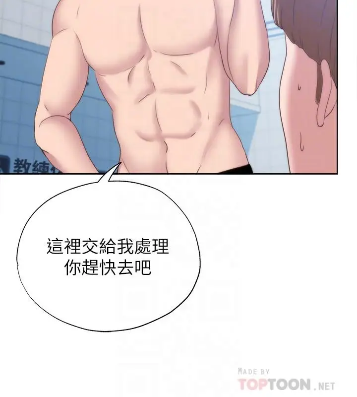 漫画《满溢游泳池》第3话第18张图