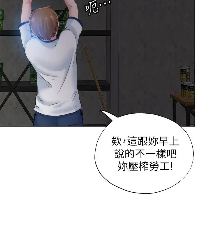 漫画《满溢游泳池》第3话第22张图