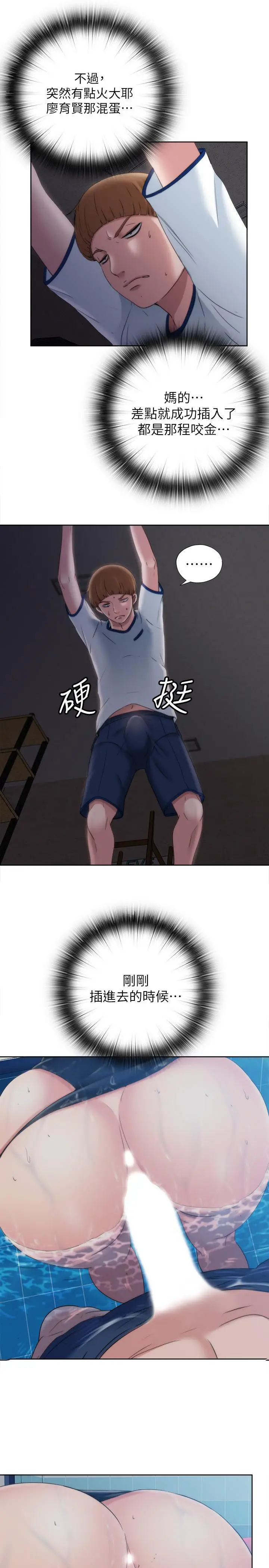 漫画《满溢游泳池》第3话第25张图