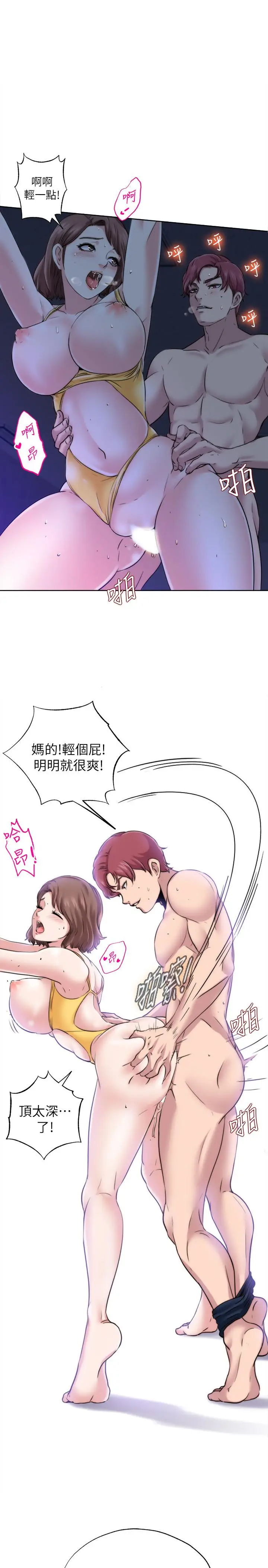 漫画《满溢游泳池》第3话第29张图