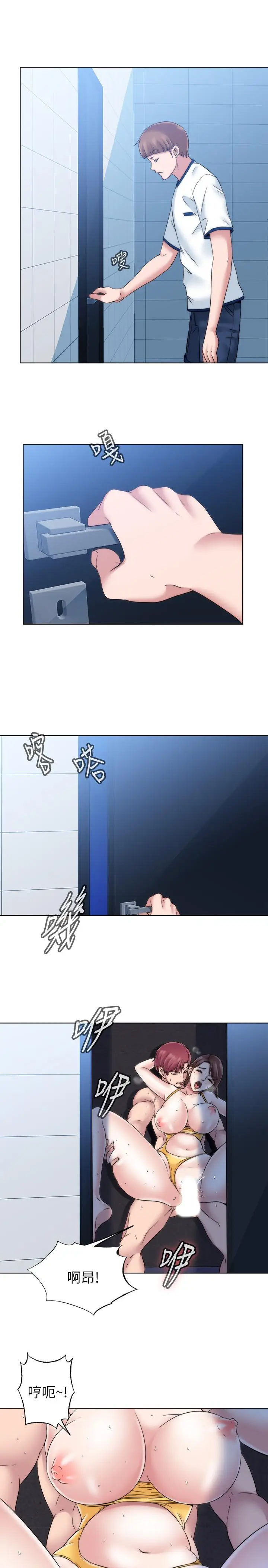 漫画《满溢游泳池》第3话第39张图