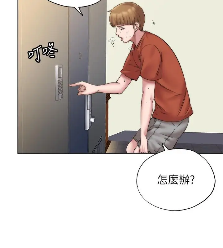 漫画《满溢游泳池》第3话第50张图