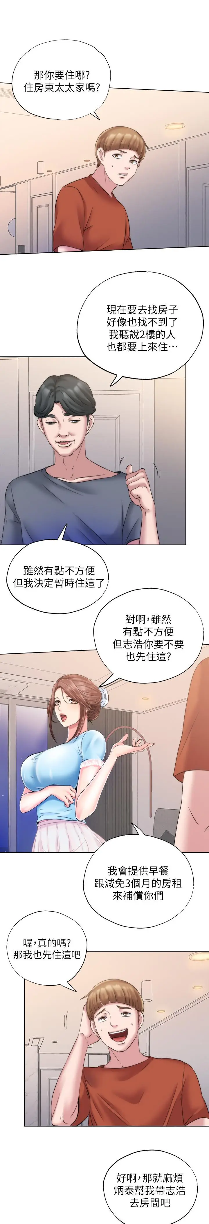 漫画《满溢游泳池》第3话第57张图