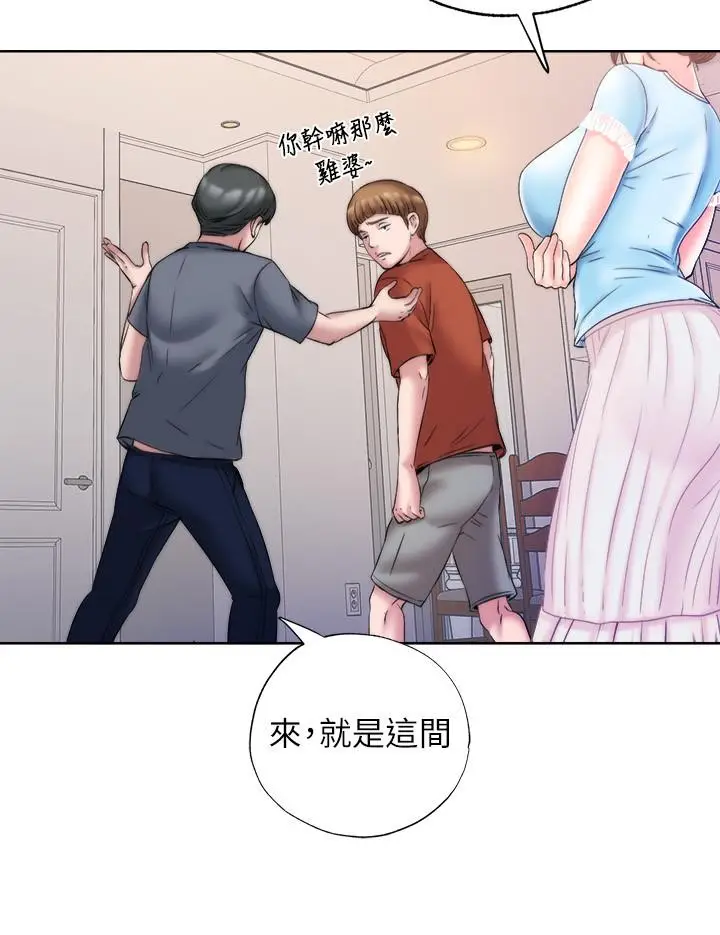 漫画《满溢游泳池》第3话第58张图