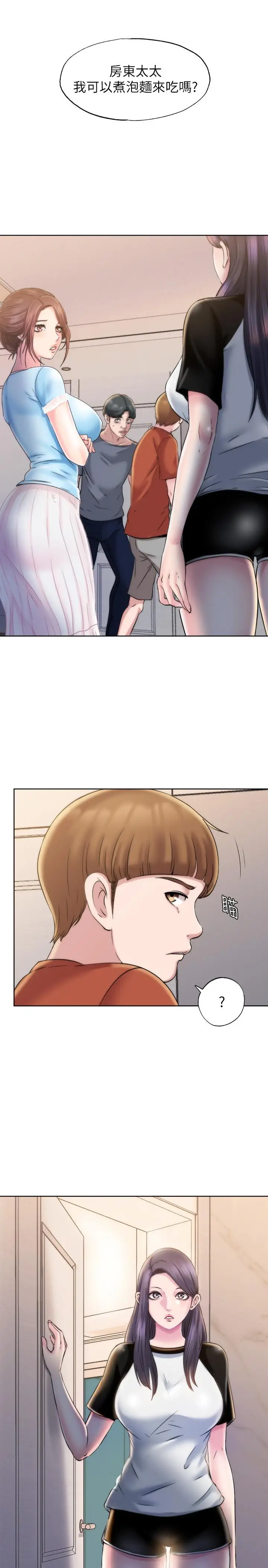 漫画《满溢游泳池》第3话第59张图