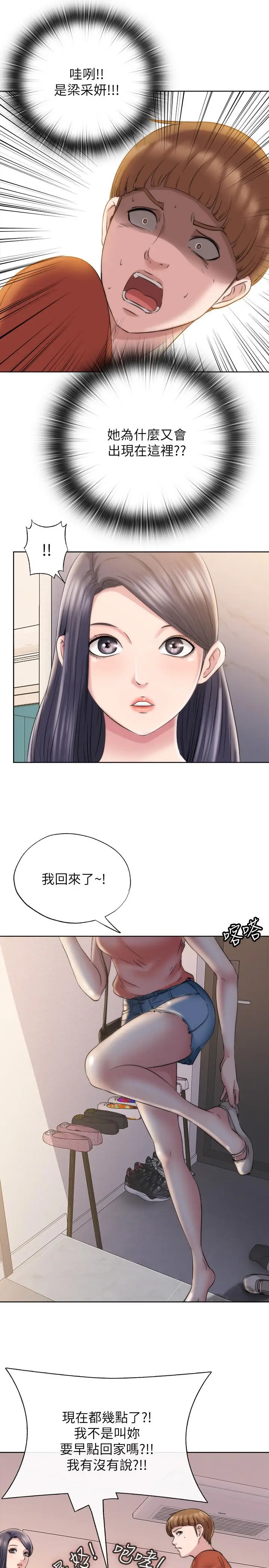 漫画《满溢游泳池》第3话第61张图