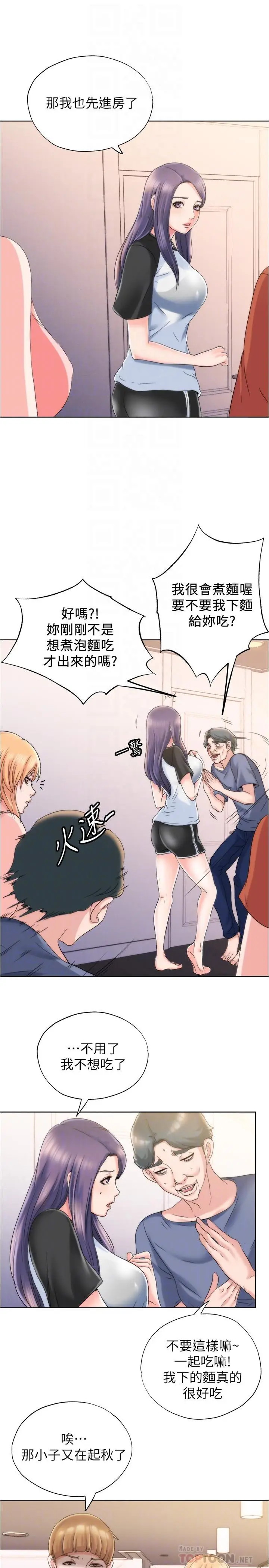 漫画《满溢游泳池》第4话第10张图