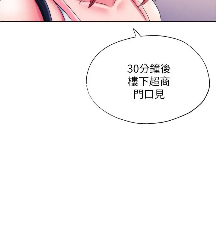 漫画《满溢游泳池》第4话第13张图