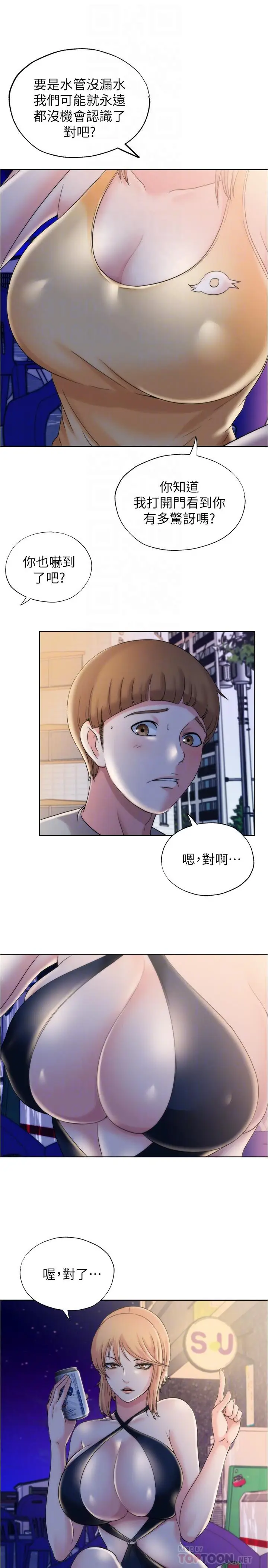 漫画《满溢游泳池》第4话第18张图