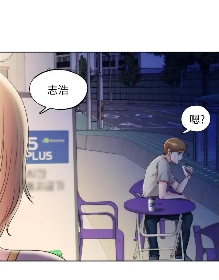 漫画《满溢游泳池》第4话第23张图