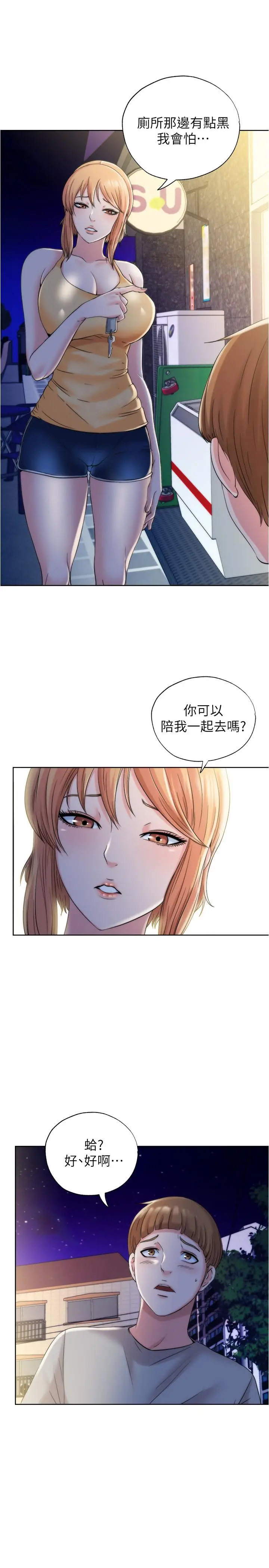 漫画《满溢游泳池》第4话第24张图