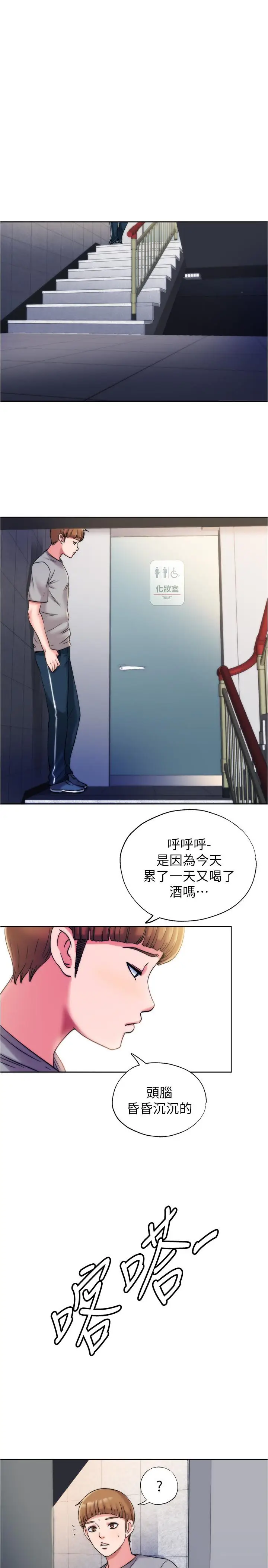 漫画《满溢游泳池》第4话第26张图