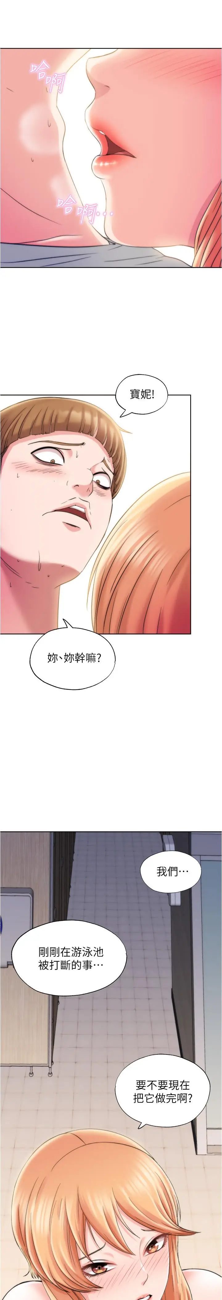 漫画《满溢游泳池》第4话第30张图