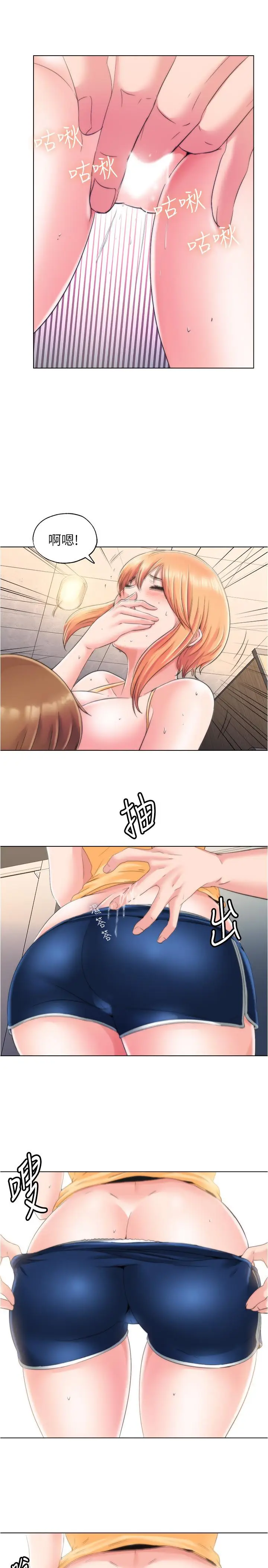 漫画《满溢游泳池》第4话第42张图