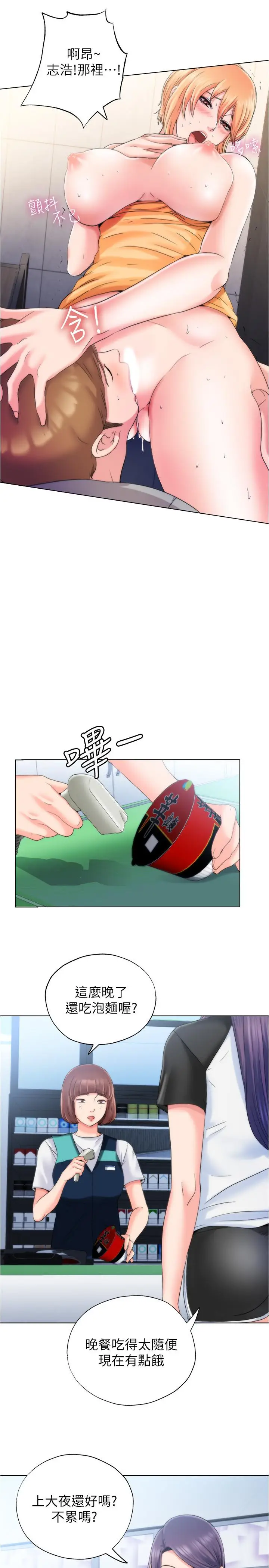 漫画《满溢游泳池》第4话第46张图