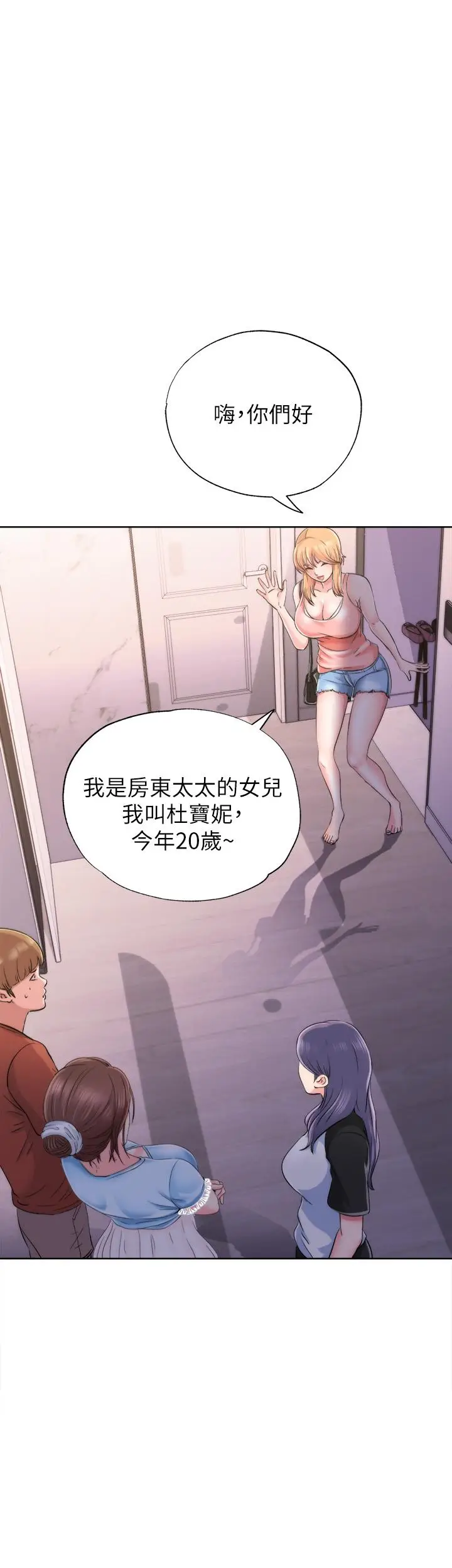 漫画《满溢游泳池》第4话第5张图