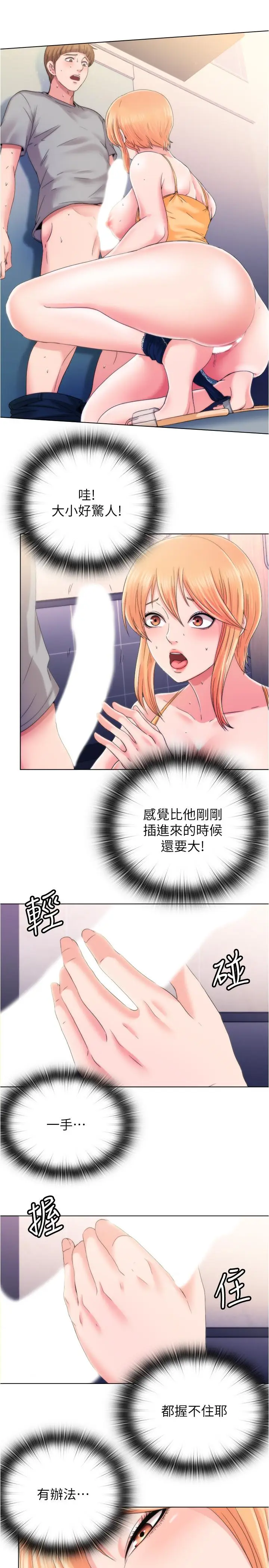 漫画《满溢游泳池》第4话第52张图