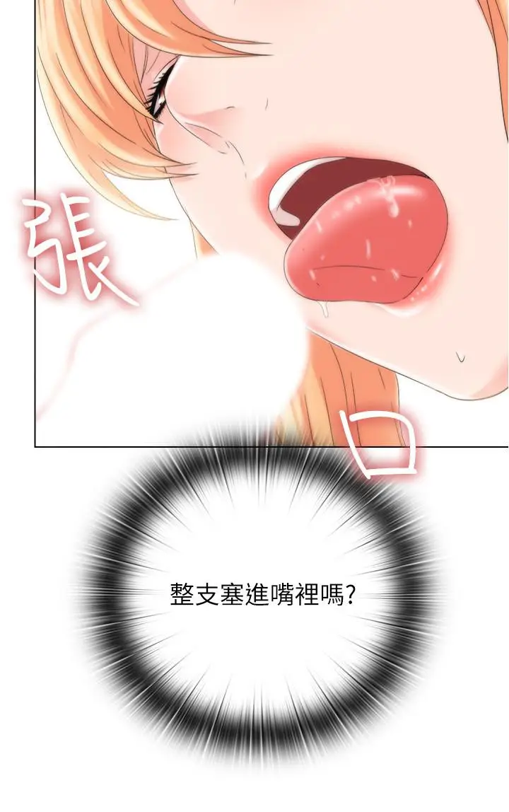 漫画《满溢游泳池》第4话第53张图
