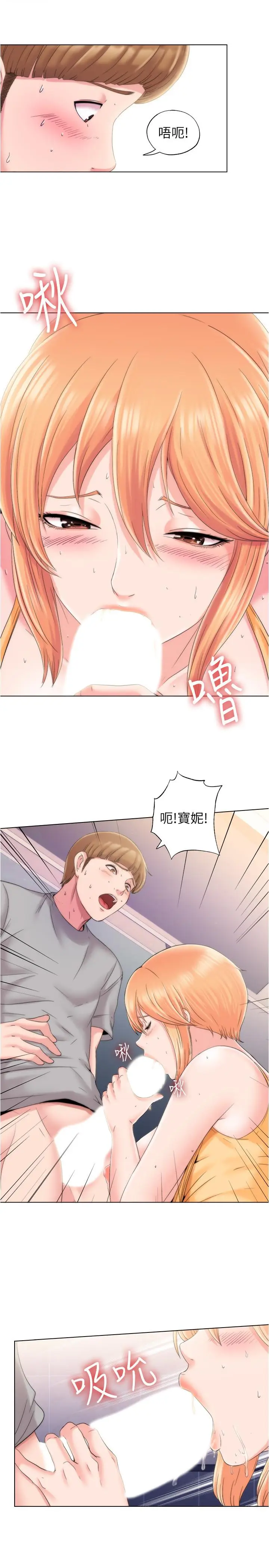 漫画《满溢游泳池》第4话第54张图