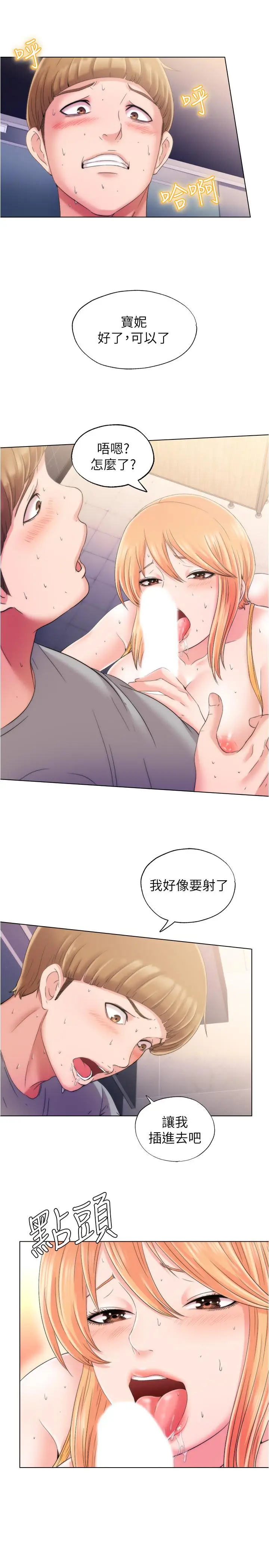 漫画《满溢游泳池》第4话第58张图