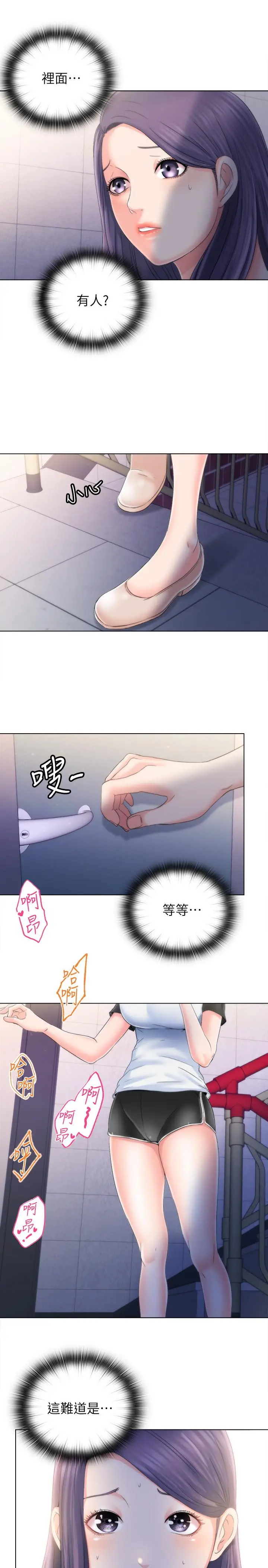 漫画《满溢游泳池》第4话第64张图