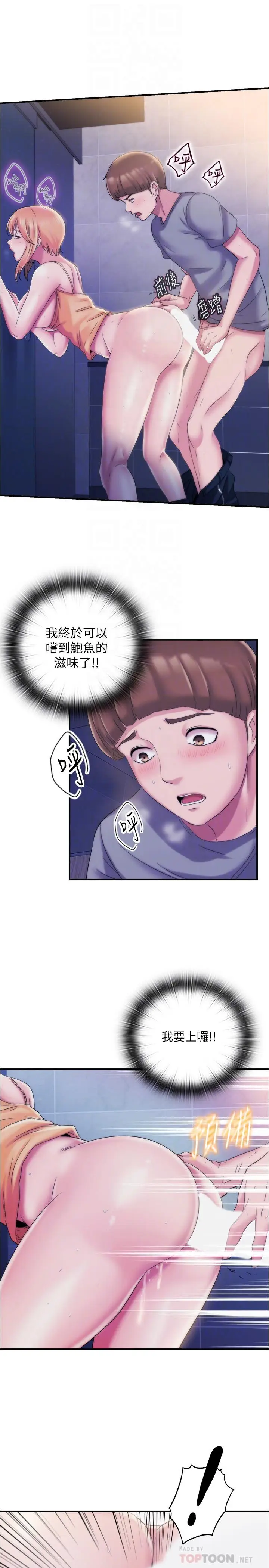 漫画《满溢游泳池》第5话第16张图