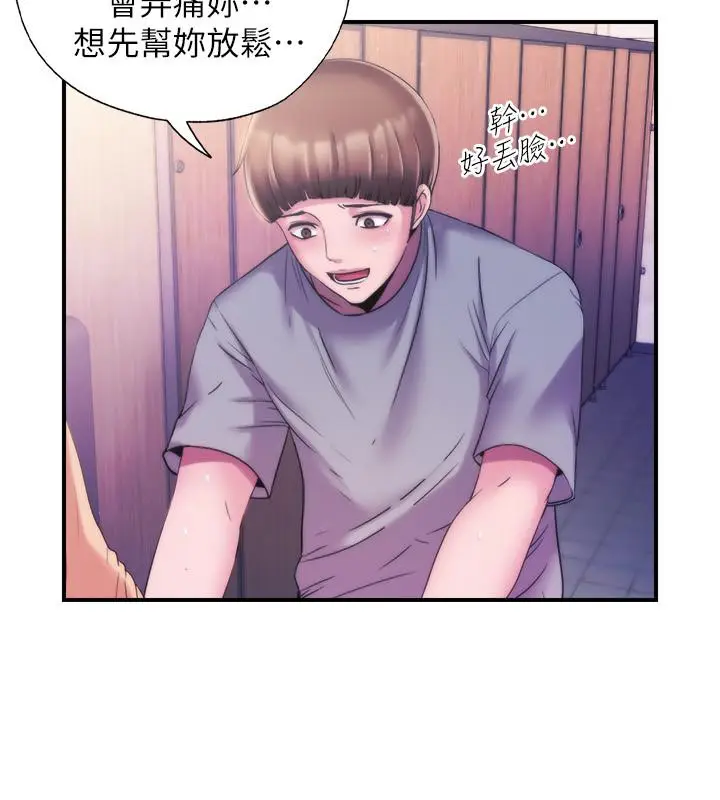 漫画《满溢游泳池》第5话第19张图