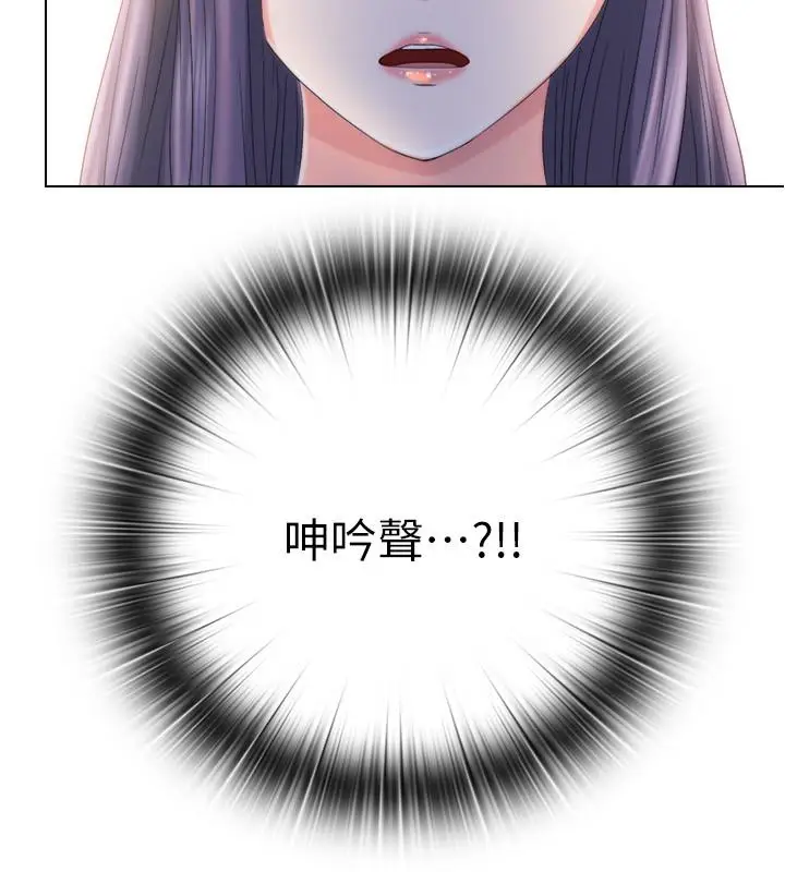 漫画《满溢游泳池》第5话第2张图