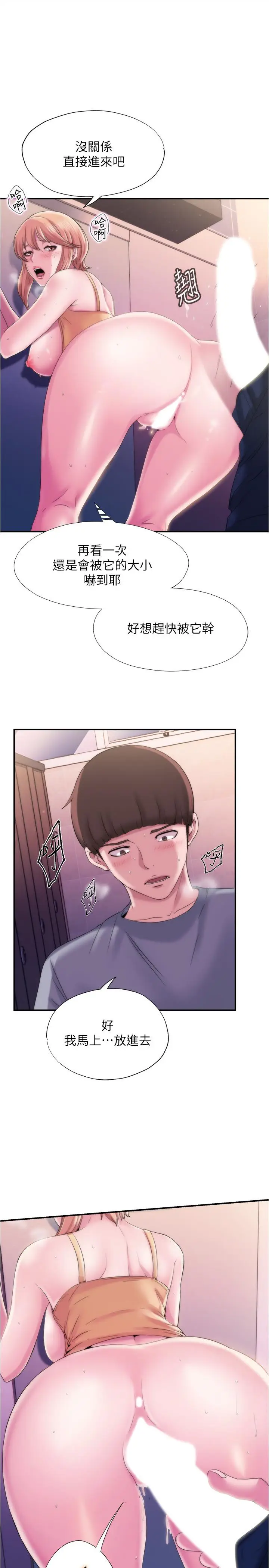 漫画《满溢游泳池》第5话第20张图