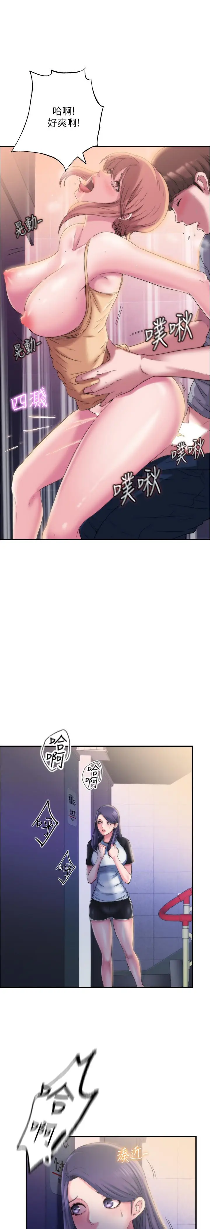 漫画《满溢游泳池》第5话第30张图